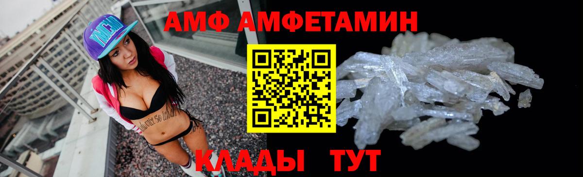 Amphetamine 97% Верхний Уфалей