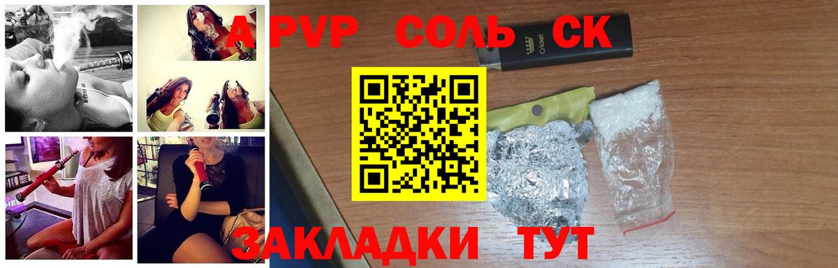 Alpha-PVP Соль Верхний Уфалей