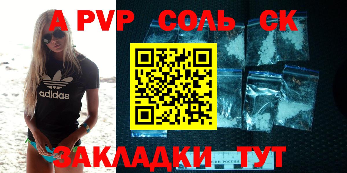 Alpha PVP мука Верхний Уфалей