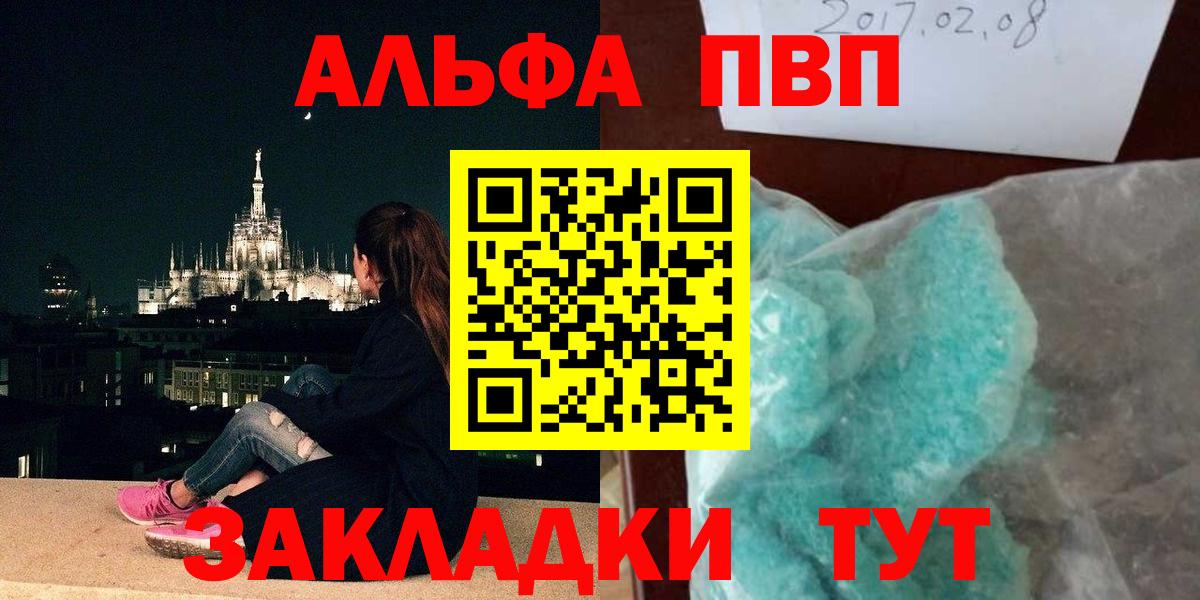 APVP кристаллы  Верхний Уфалей  A PVP  A-PVP кристаллы 