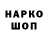Метадон кристалл JoVidJoN VahHoBoV