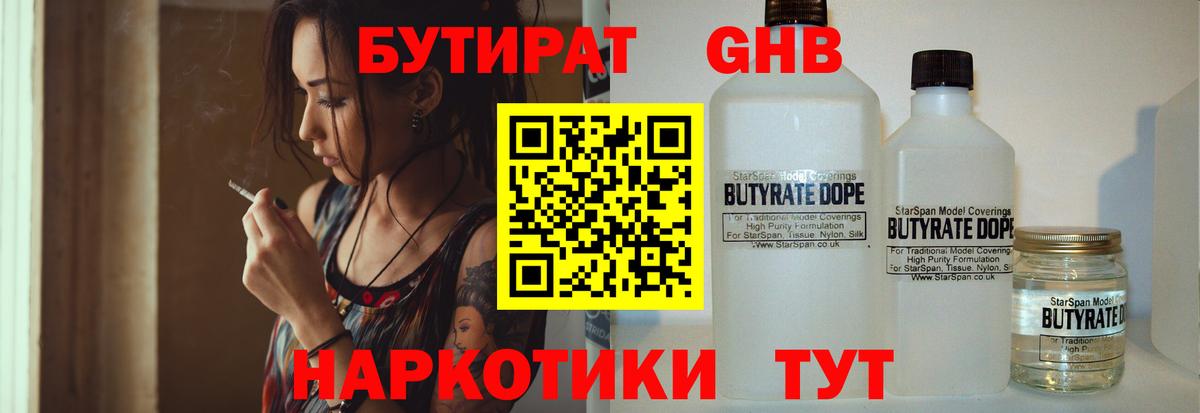 Бутират оксана  Вход с VPN  БУТИРАТ  Верхний Уфалей 