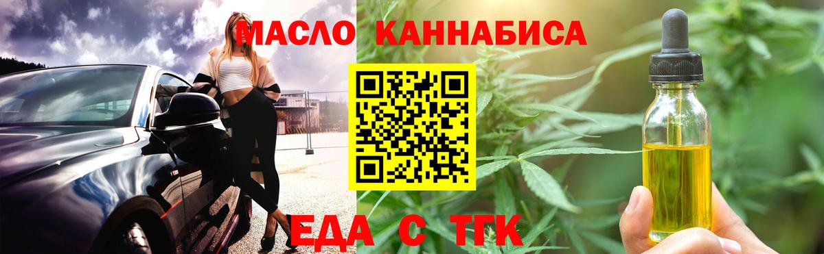 Cannafood конопля  Вход с VPN  Верхний Уфалей 
