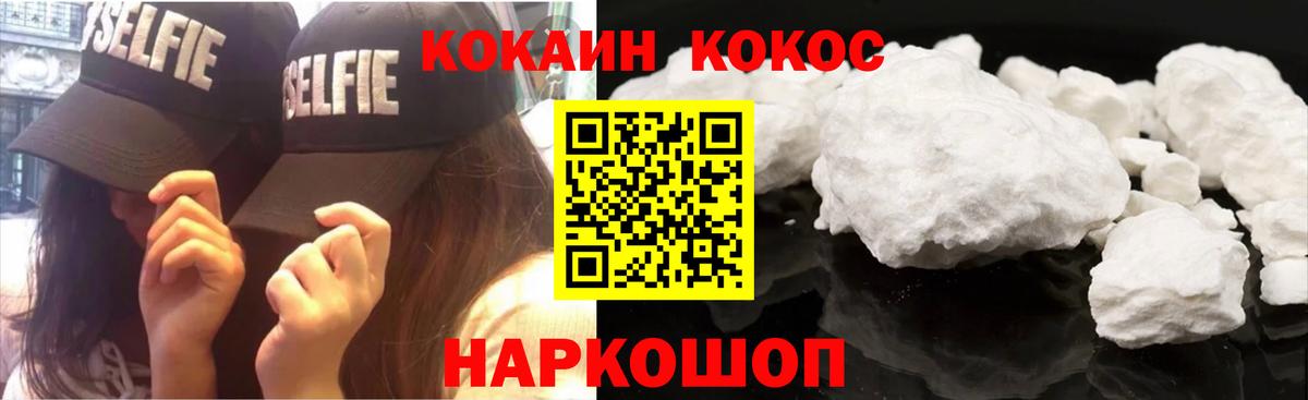 COCAIN 98%  КОКАИН  Верхний Уфалей  Вход с VPN 