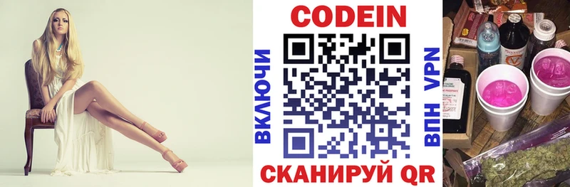 Кодеин Purple Drank цена Верхний Уфалей