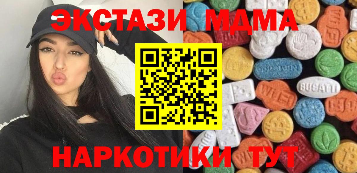 Верхний Уфалей  Экстази 280мг  Экстази диски  Вход с VPN 