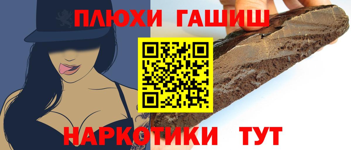 ГАШИШ Cannabis  Гашиш Изолятор  Верхний Уфалей 