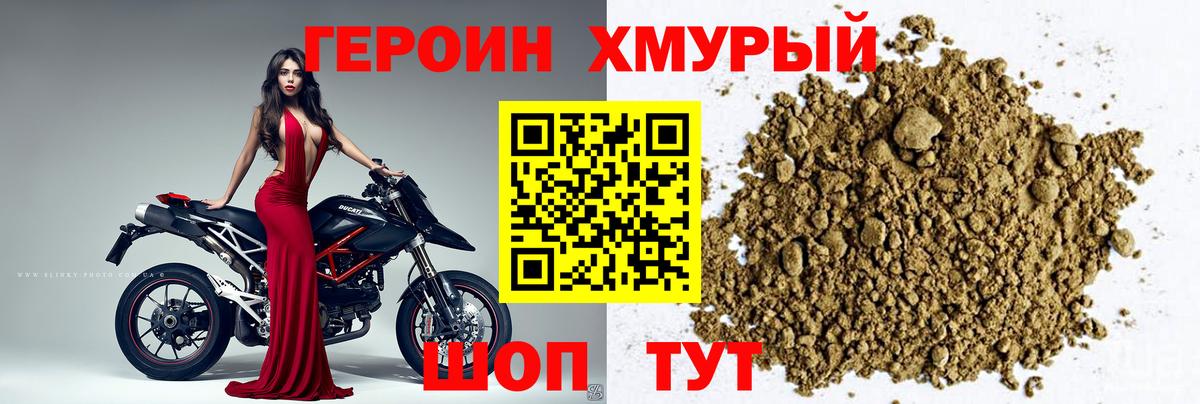 Верхний Уфалей  ГЕРОИН афганец  Вход с VPN 