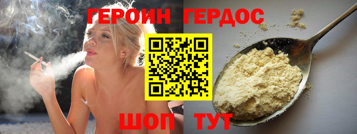 Героин Афган Верхний Уфалей