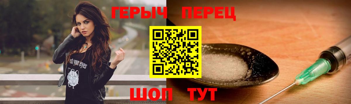 ГЕРОИН  Верхний Уфалей  ГЕРОИН VHQ 