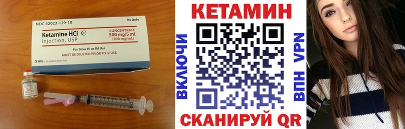 закладка  Верхний Уфалей  Кетамин VHQ 