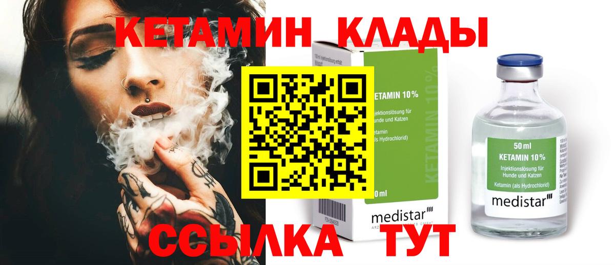 Кетамин ketamine  КЕТАМИН VHQ  Вход с VPN  Верхний Уфалей 