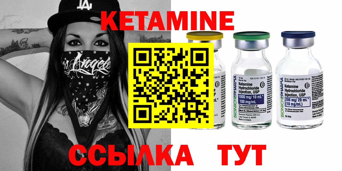 blacksprut онион  Верхний Уфалей  Кетамин ketamine  Кетамин VHQ 
