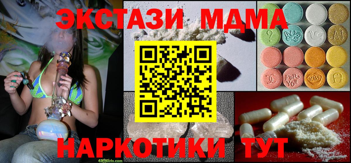МДМА кристаллы  MDMA VHQ  Верхний Уфалей  Вход с VPN 
