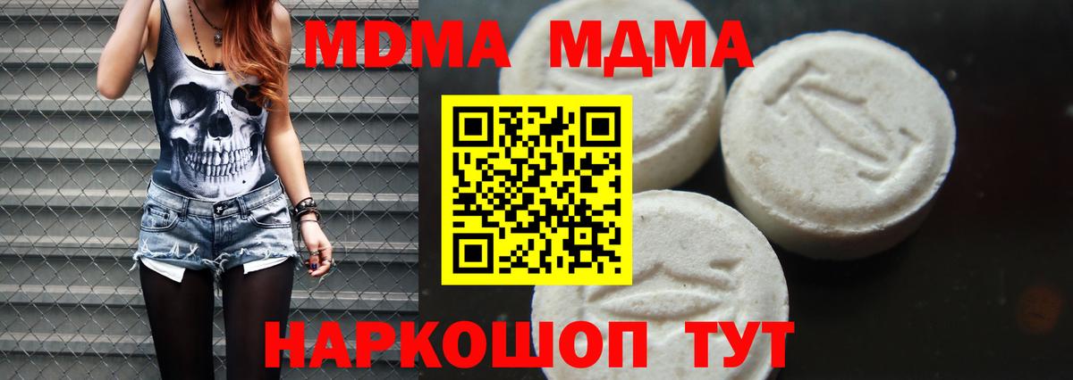 MDMA crystal Верхний Уфалей