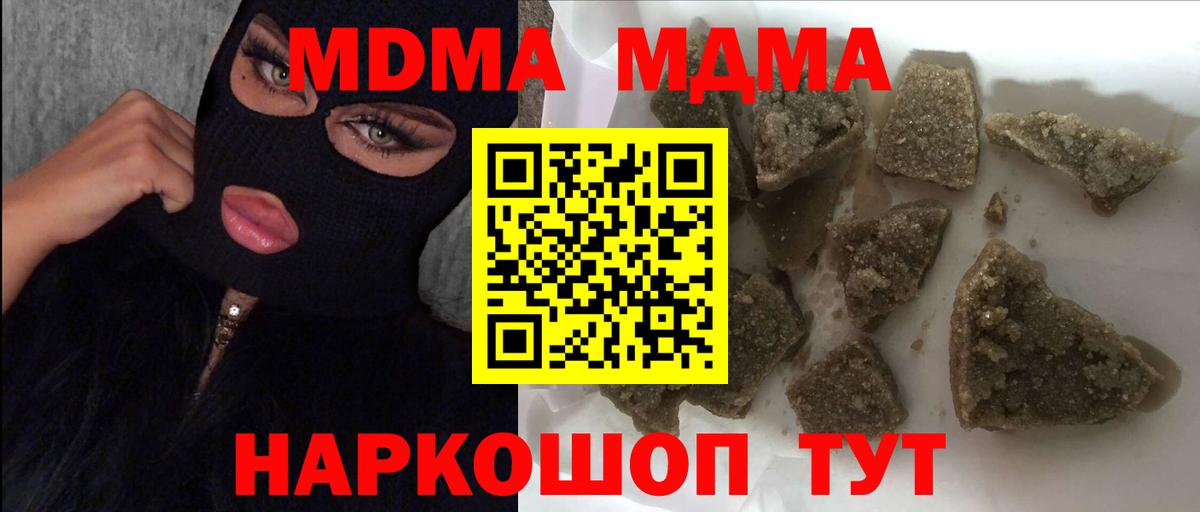 МДМА  Верхний Уфалей  MDMA кристаллы  МДМА Molly 