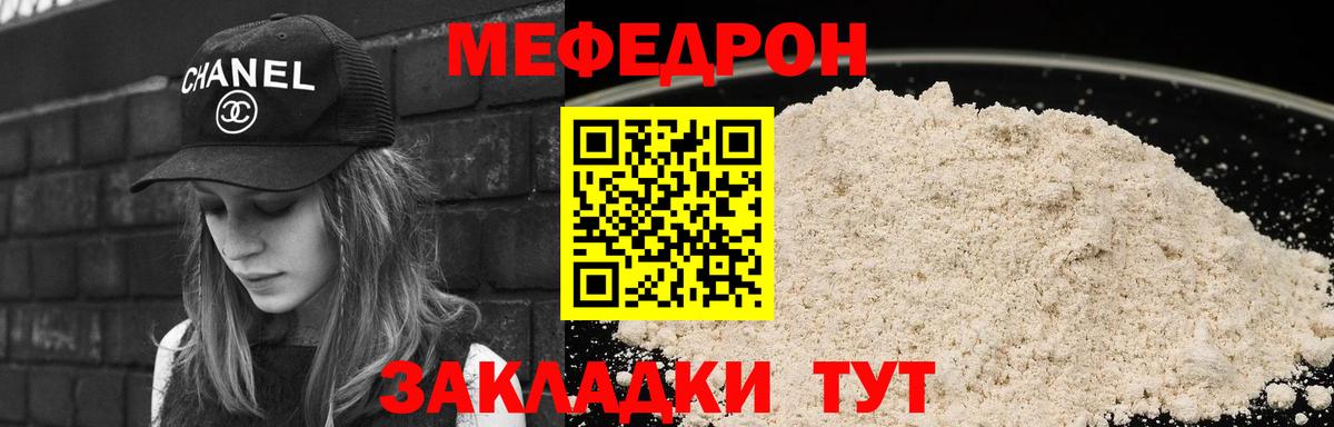МЕФ VHQ  МЯУ-МЯУ  Меф mephedrone  Верхний Уфалей  МЕФ  Вход с VPN 