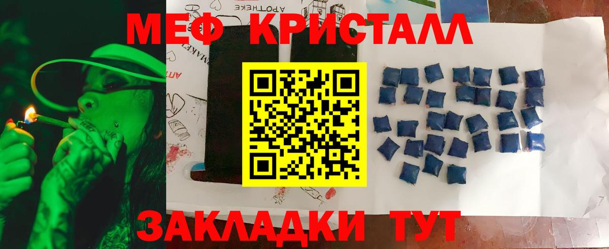МЕФ кристаллы  цена   МЯУ-МЯУ  Верхний Уфалей  МЯУ-МЯУ  Мефедрон кристаллы 