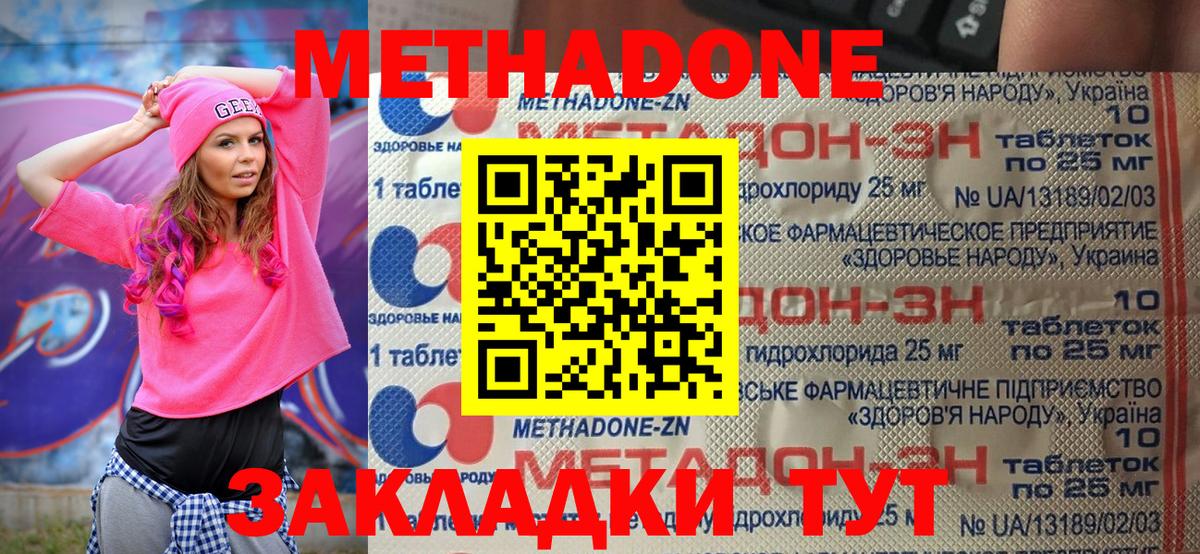 Верхний Уфалей  МЕТАДОН белоснежный  МЕТАДОН мёд  omg ONION  Вход с VPN 