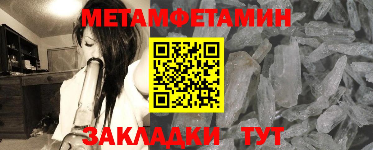 Метамфетамин мет  Вход с VPN  Верхний Уфалей 