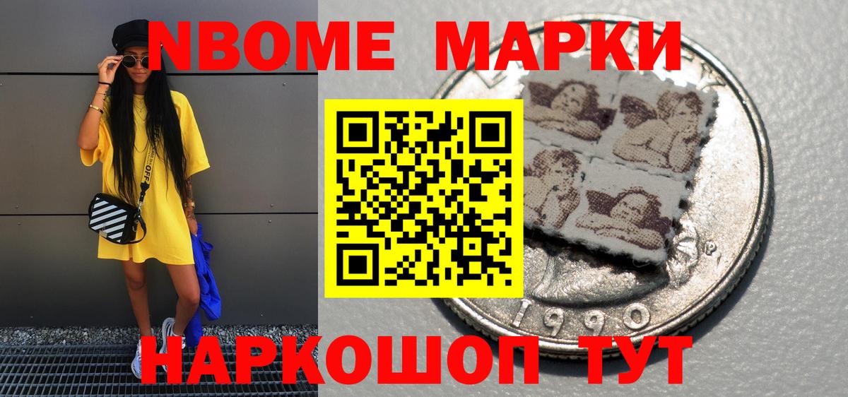 Верхний Уфалей  Марки NBOMe  Вход с VPN  Марки 25I-NBOMe 1,5мг 