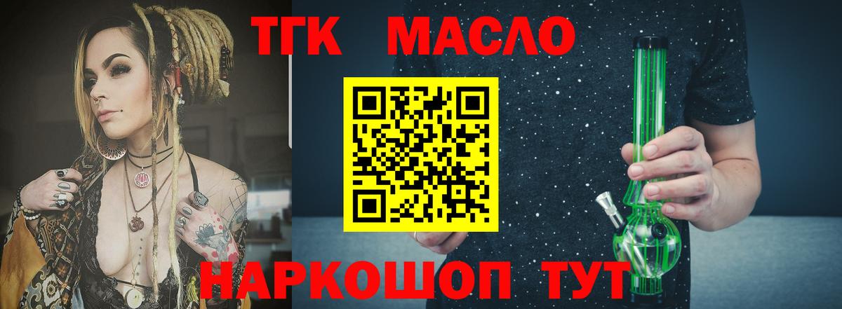Дистиллят ТГК THC oil Верхний Уфалей