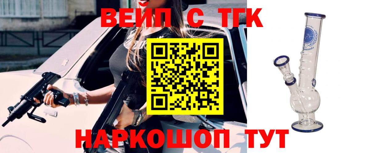 Дистиллят ТГК концентрат  Верхний Уфалей  сколько стоит  Дистиллят ТГК вейп с тгк 